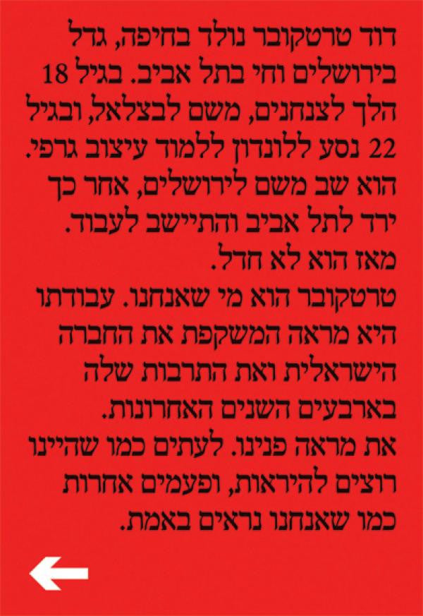 טרטקובר