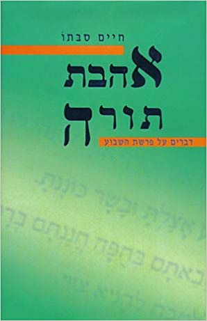 אהבת תורה / דברים על פרשת השבוע