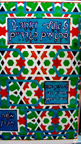 אלף ואחד פתגמים בגדדיים / פתגמים עממיים שהיו שגורים בפי יהודי עיראק