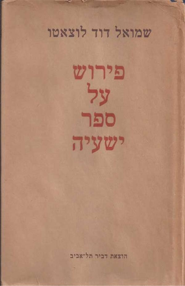 פירוש שד"ל על ספר ישעיה