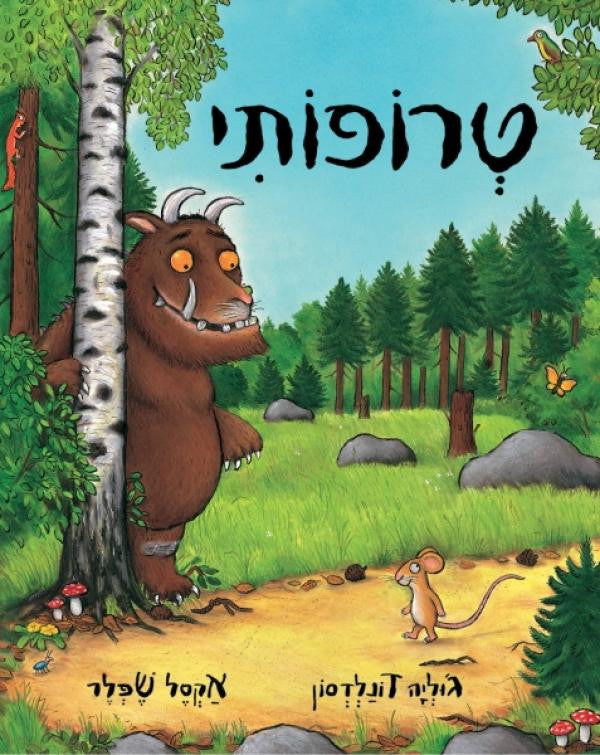 טרופותי / דפי קרטון