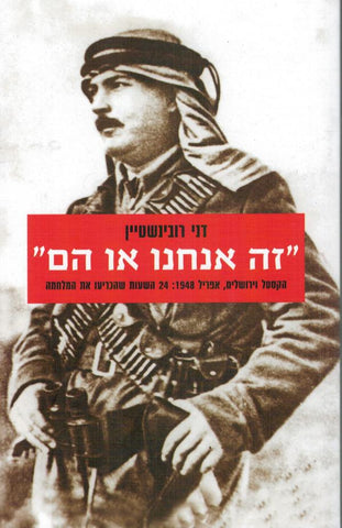 מלחמות ישראל