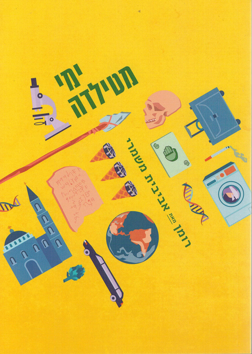 ימי מטילדה: רומן