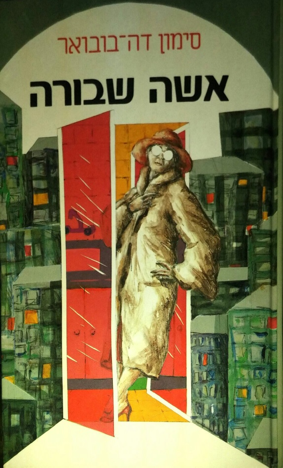 אישה שבורה