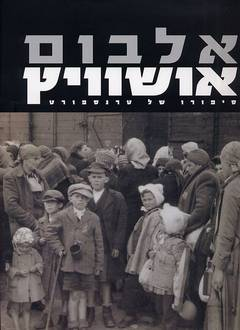 אלבום אושוויץ / סיפורו של טרנספורט