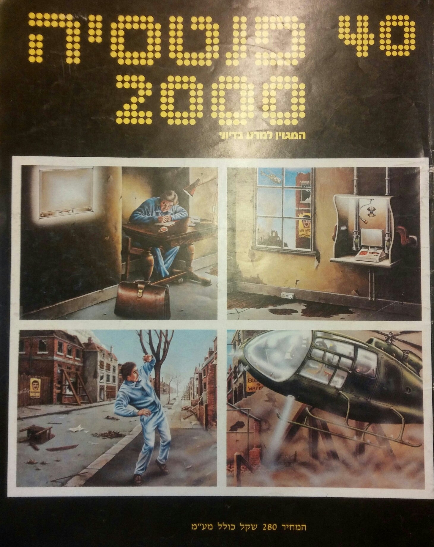 פנטסיה 2000 : מס' 40