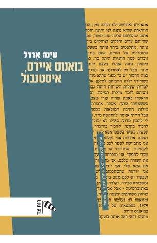 בואנוס איירס, איסטנבול