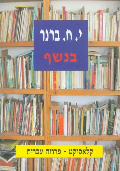 בנשף