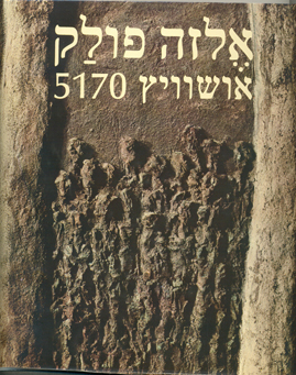 אושוויץ 5170