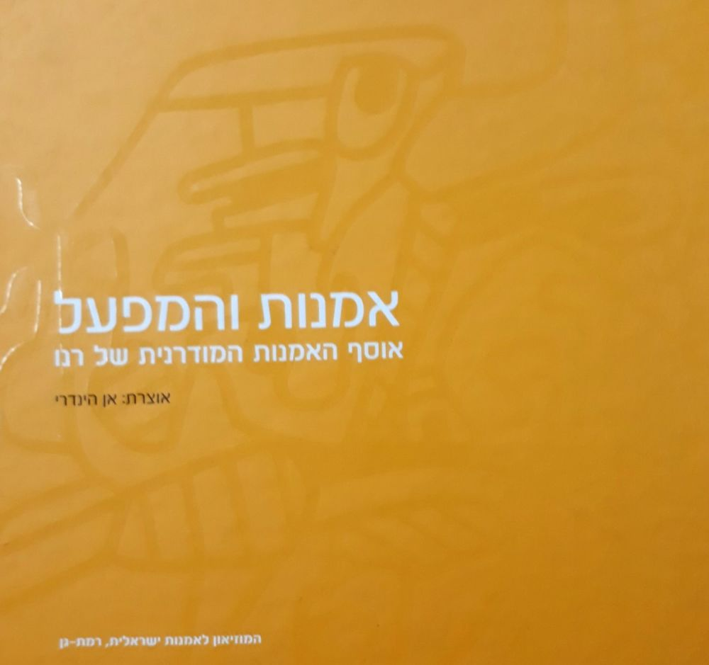אמנות והמפעל / אוסף האמנות המודרנית של רנו