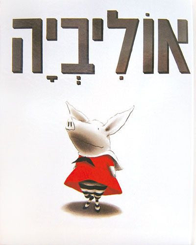 אוליביה