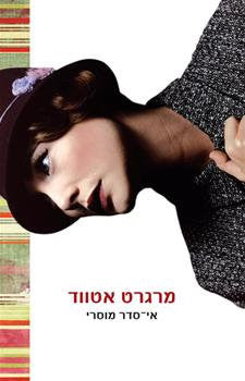 אי סדר מוסרי