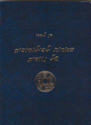 הארות לפילוסופיה של נוודים