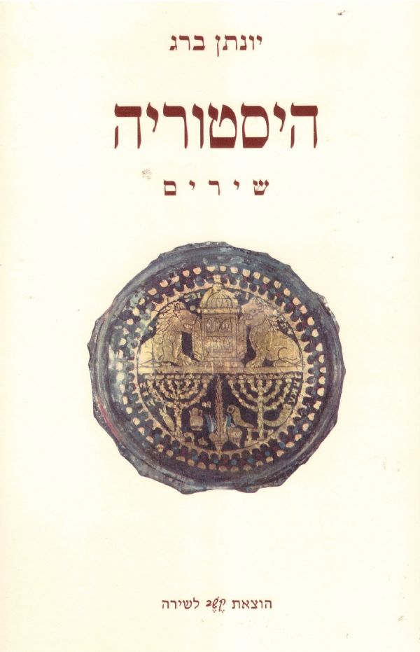 היסטוריה