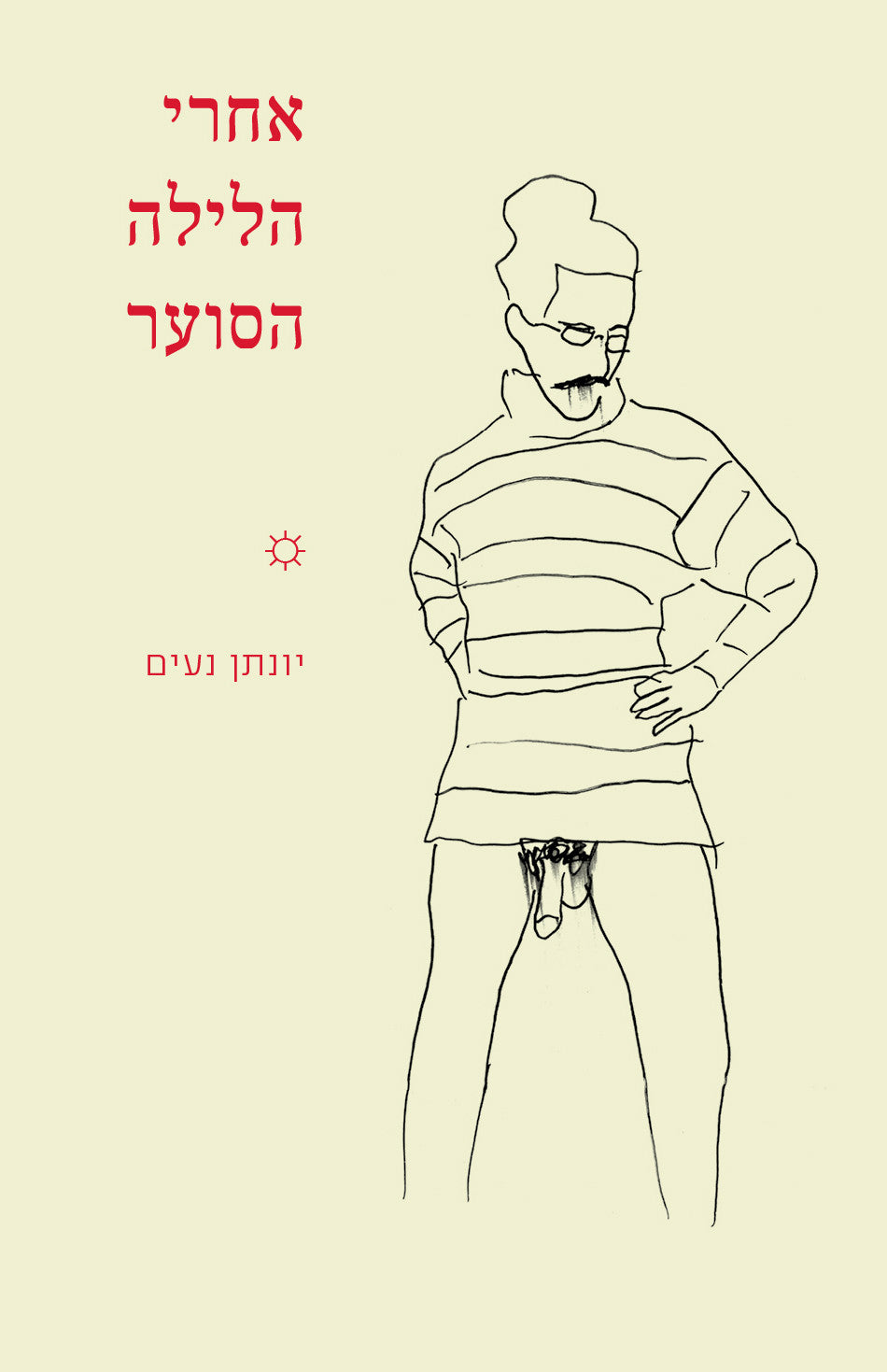 אחרי הלילה הסוער