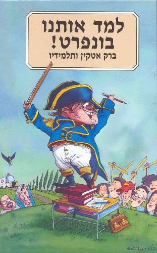 למד אותנו בונפרט