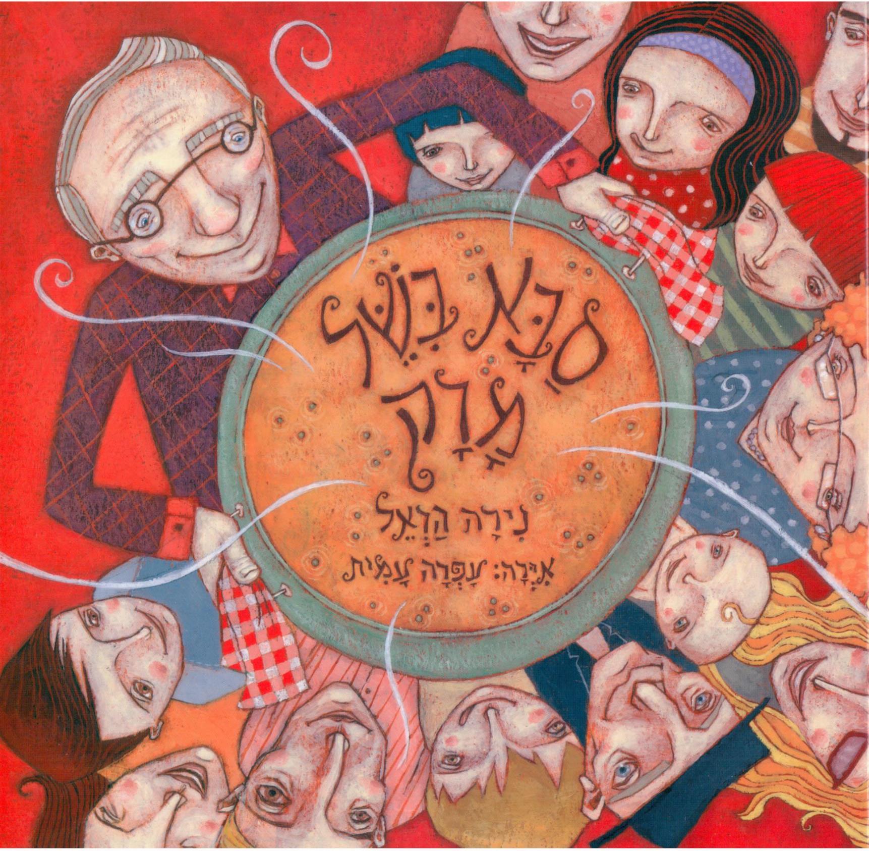 סבא בשל מרק