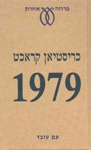 1979