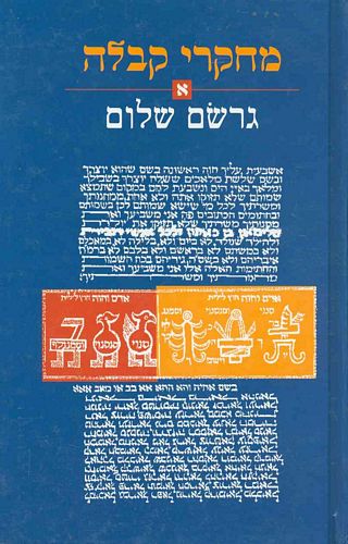 מחקרי קבלה / א
