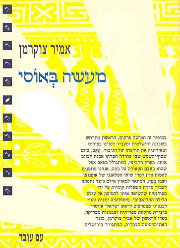 מעשה באוסי