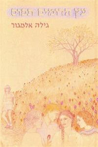 עץ הדומים תפוס