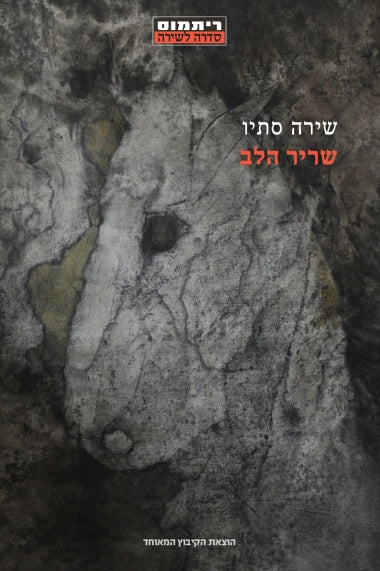 שריר הלב