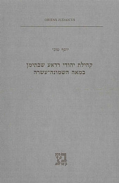 קהילת יהודי רדאע שבתימן במאה השמונה עשרה