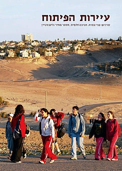 עיירות הפיתוח