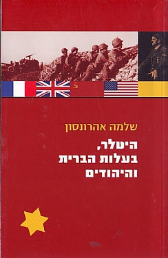 היטלר, בעלות הברית והיהודים