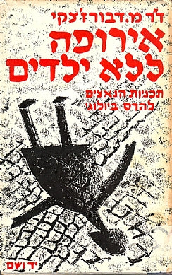 אירופה ללא ילדים / תוכניות הנאצים להרס ביולוגי