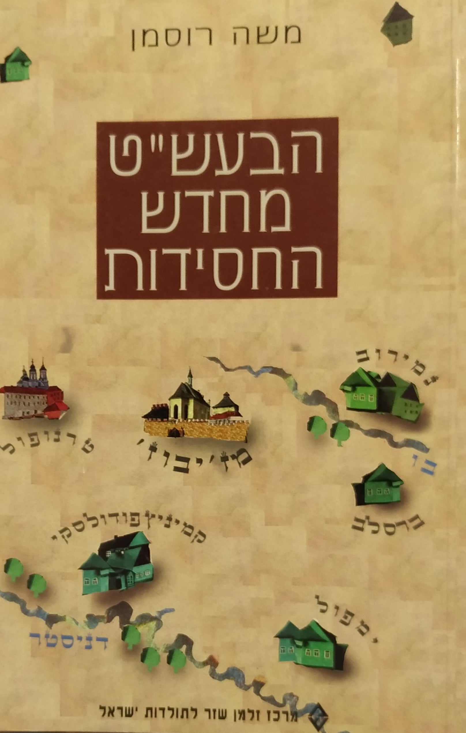 הבעש"ט מחדש החסידות