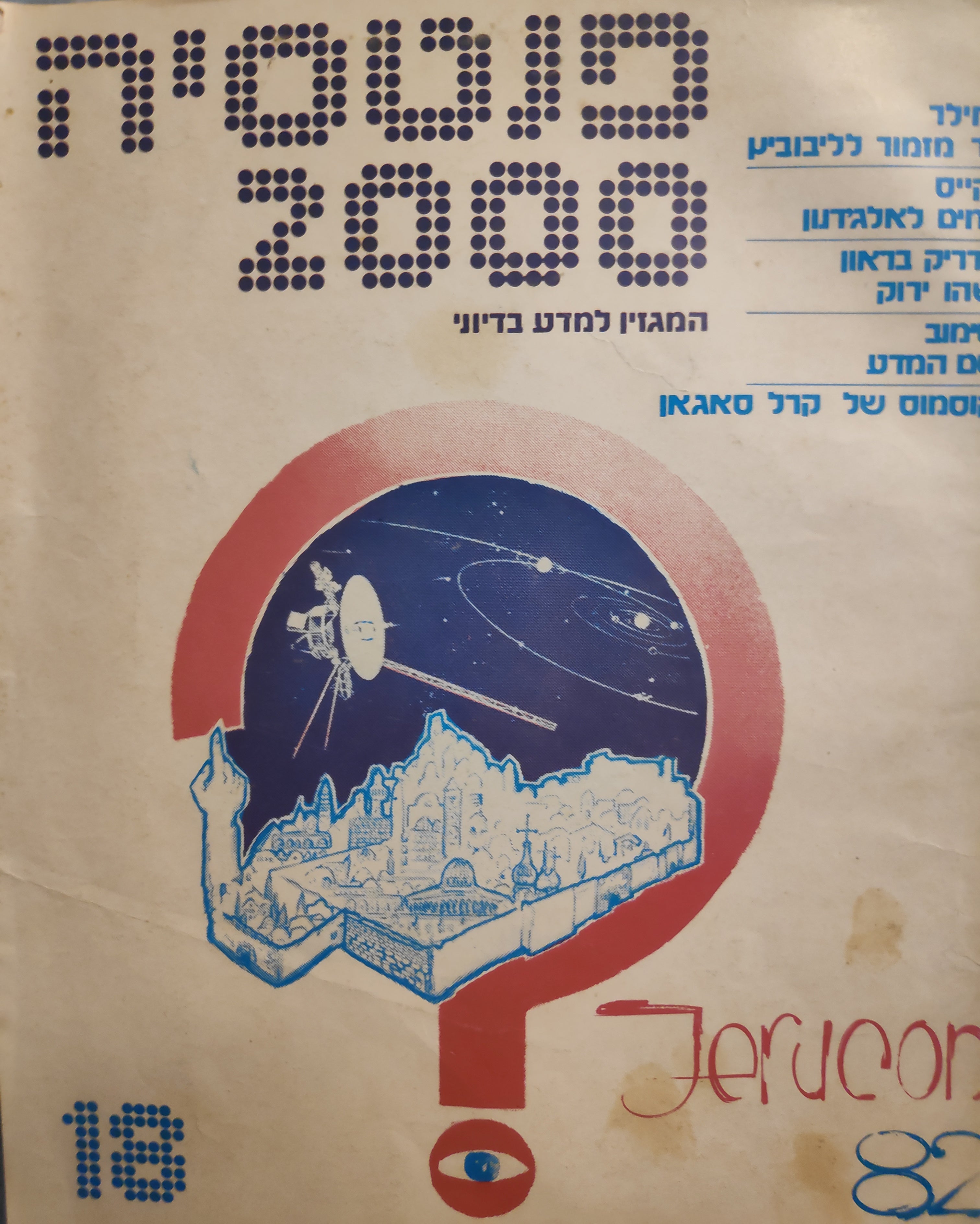 פנטסיה 2000 : מס' 18