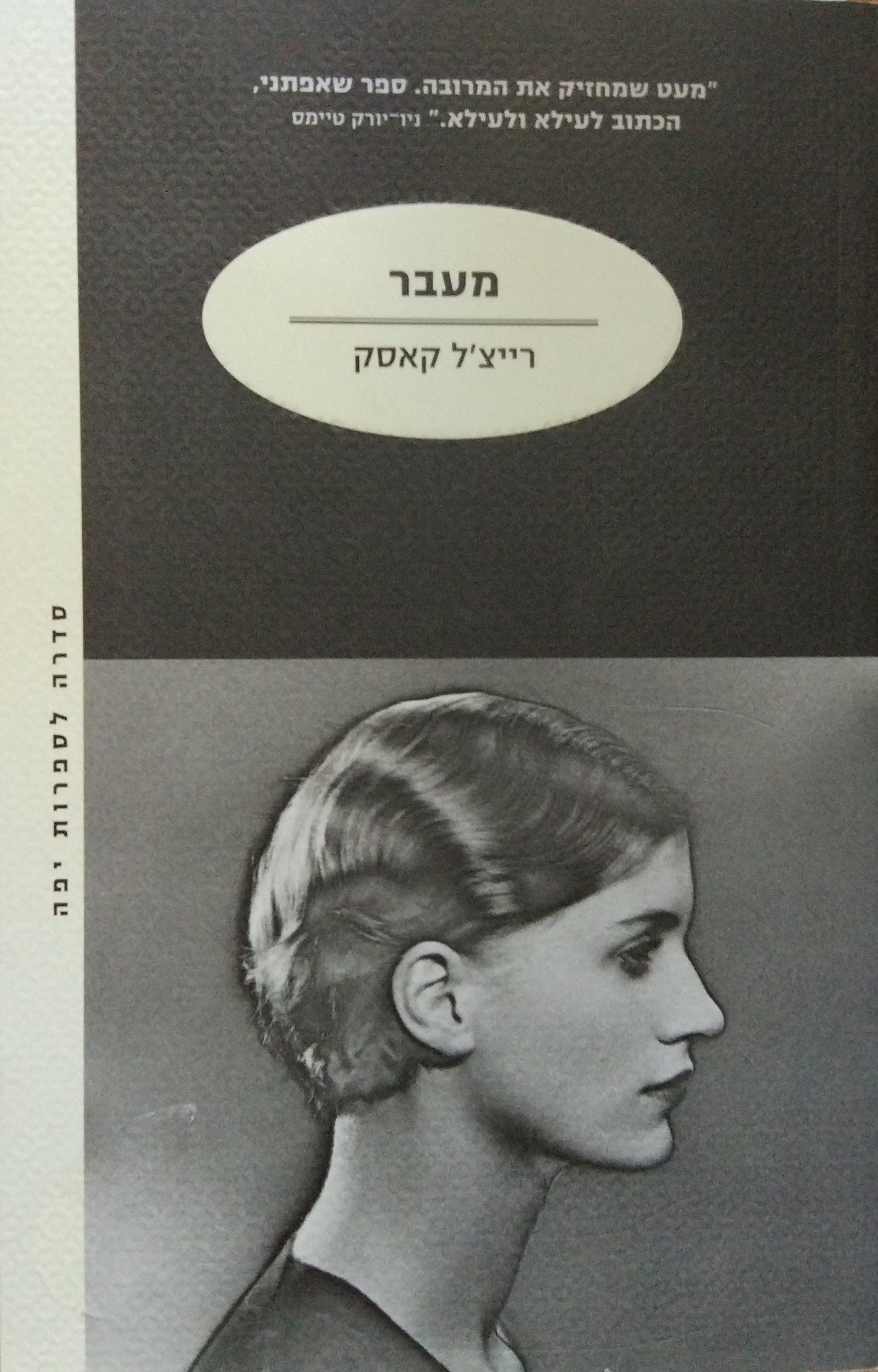 מעבר