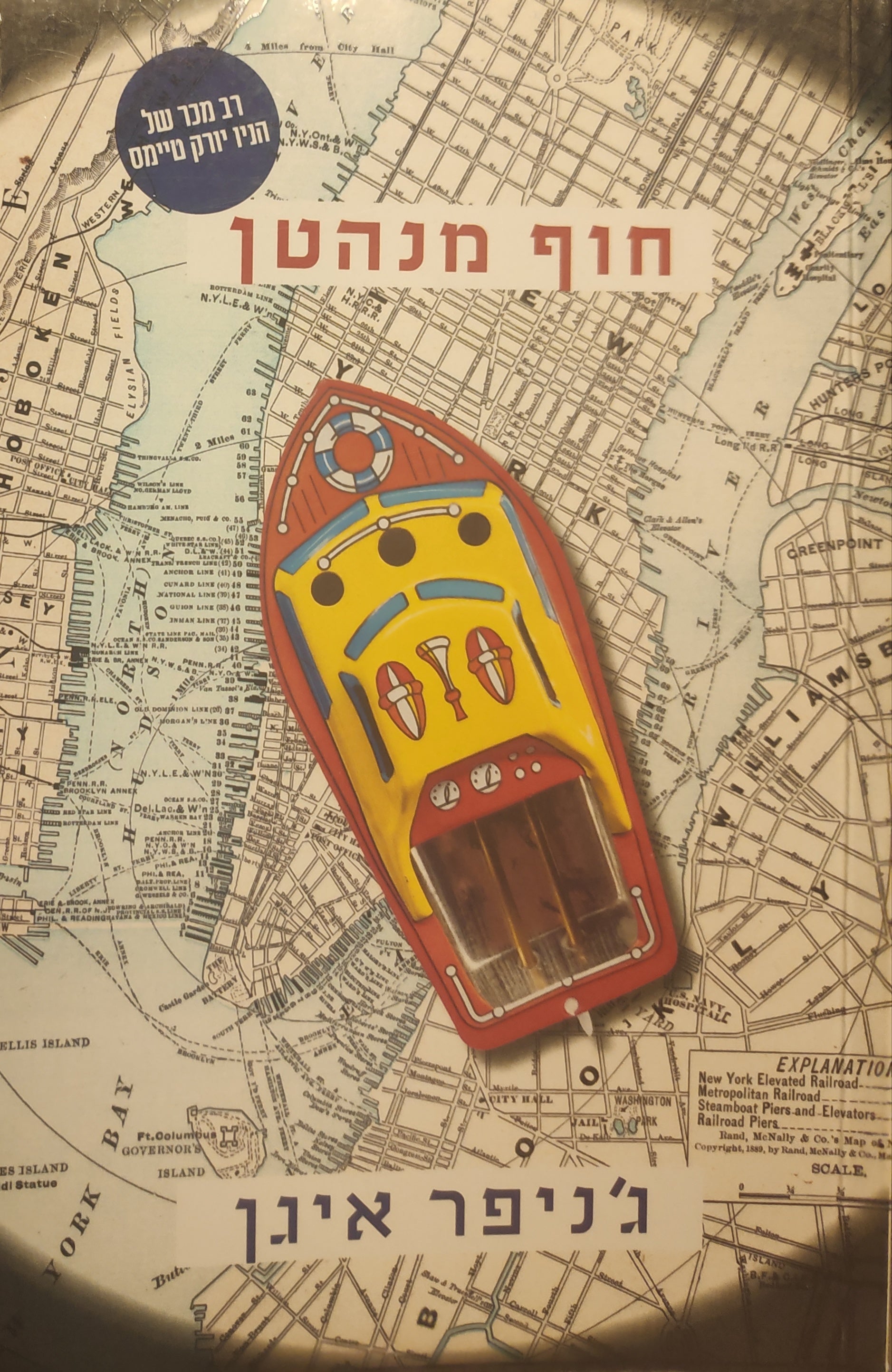 חוף מנהטן