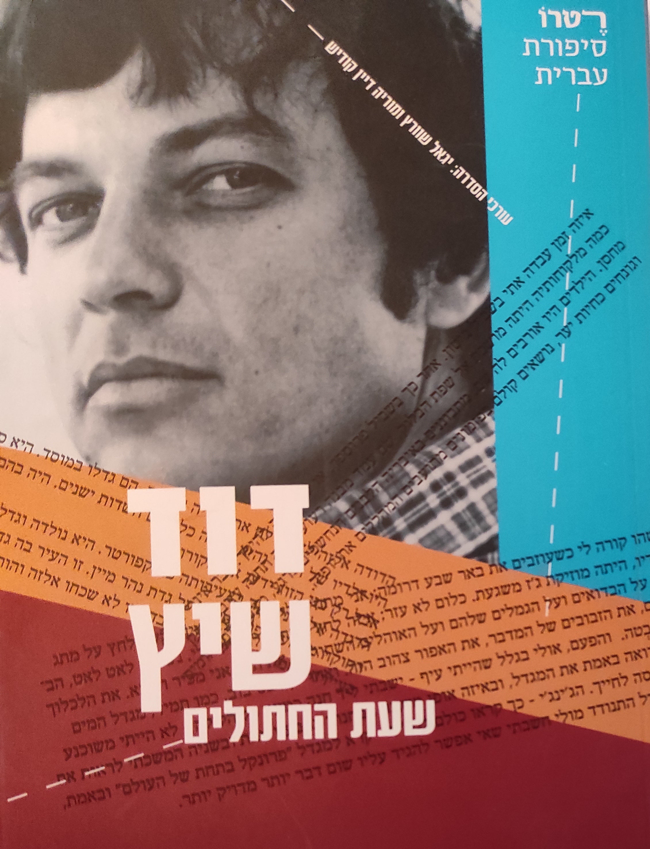 שעת החתולים