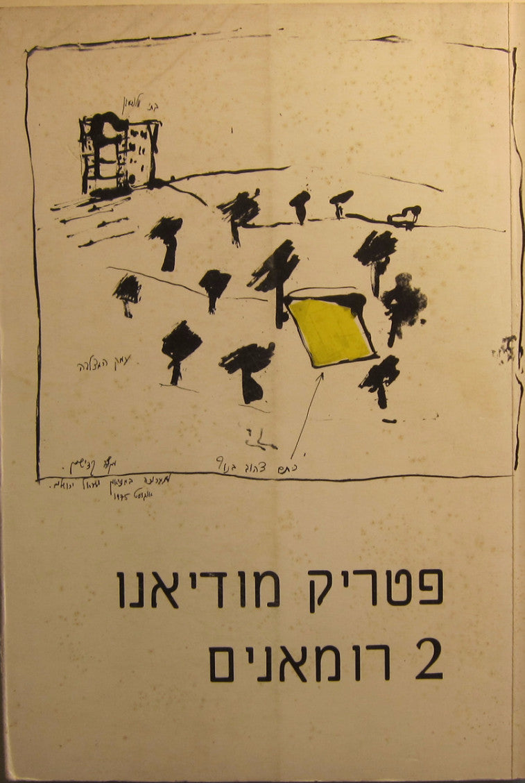 שני רומאנים / שדרות הטבעת - כיכר אטואל