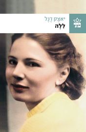 ללה