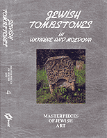 jewish tombstones in ukraine and moldova - masterpieces of jewish art
