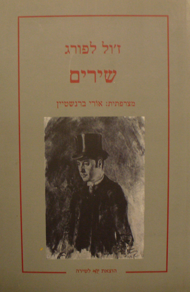 שירים