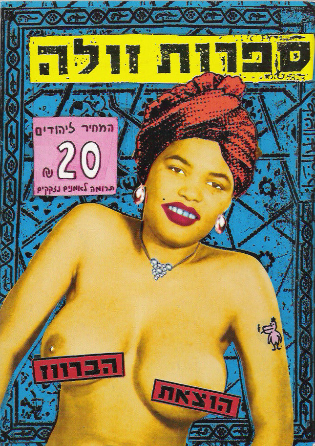 ספרות זולה