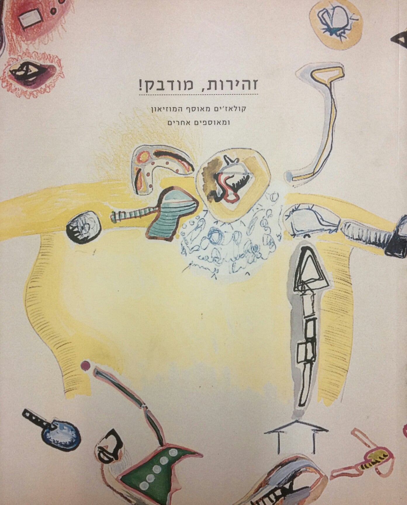 זהירות, מודבק! / קולאז'ים מאוסף המוזיאון ומאוספים אחרים