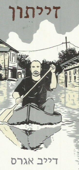זייתון
