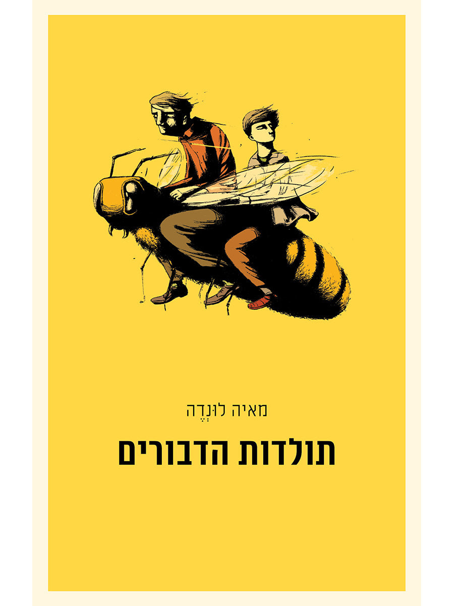 תולדות הדבורים