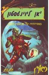 מכשפת השלג