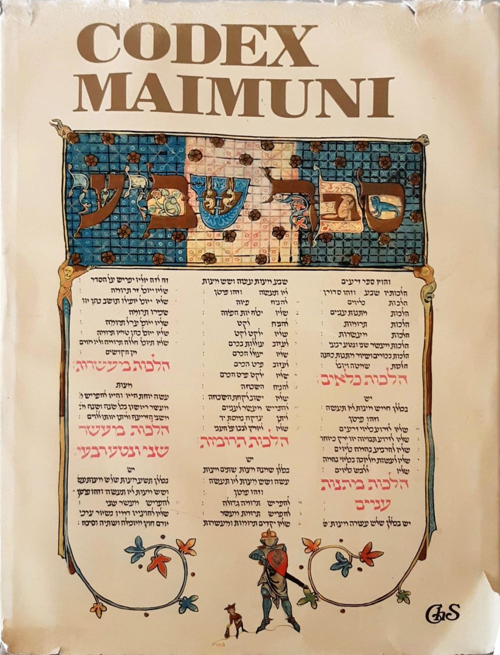 Codex Maimuni: Moses Maimonides' Code of Law / The Illuminated Pages of the Kaufman Mishneh Torah