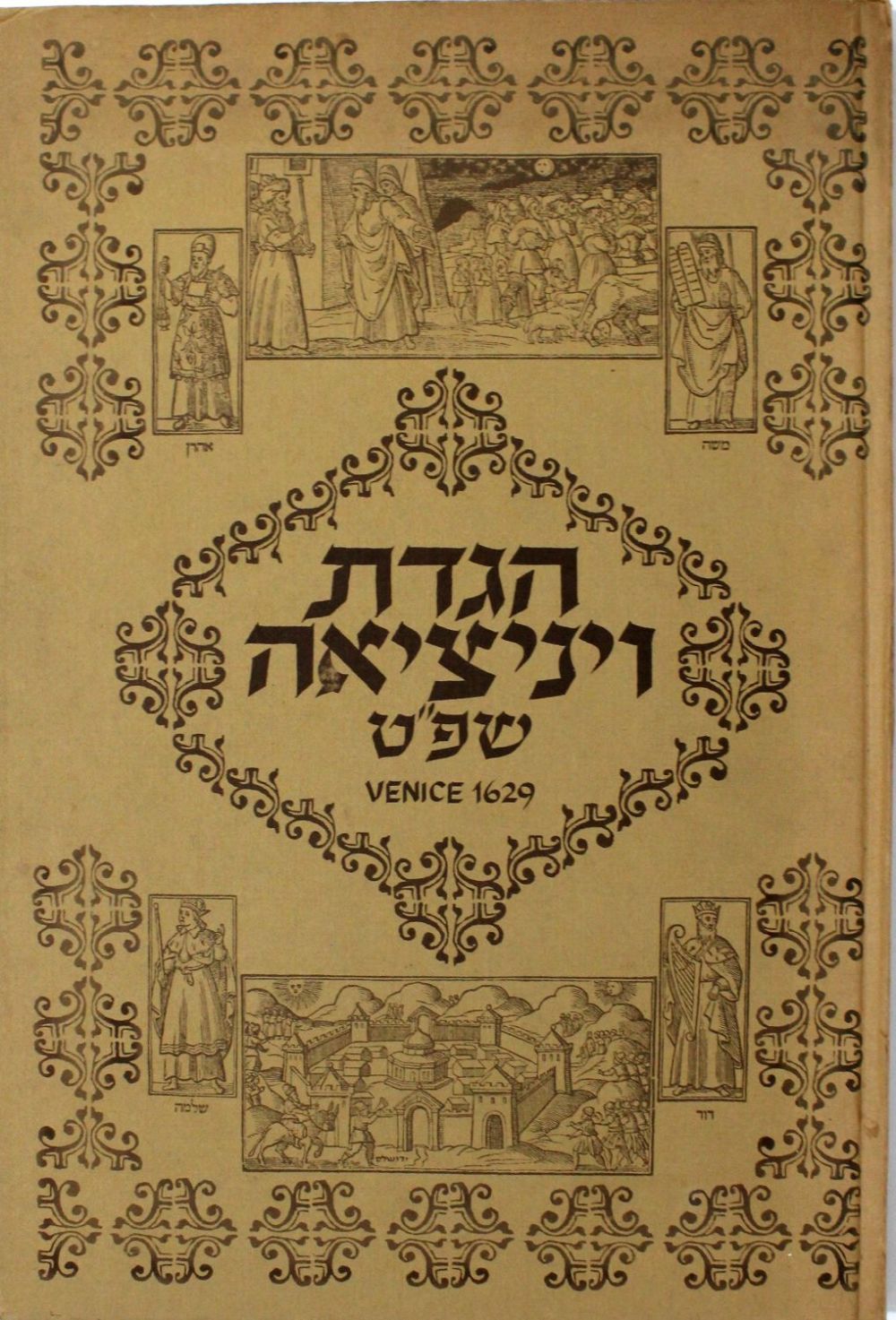 הגדת ויניציאה שפ"ט / 1629