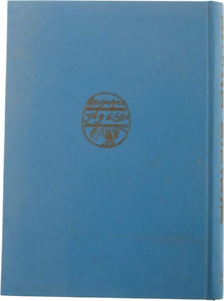 האמנות היהודית