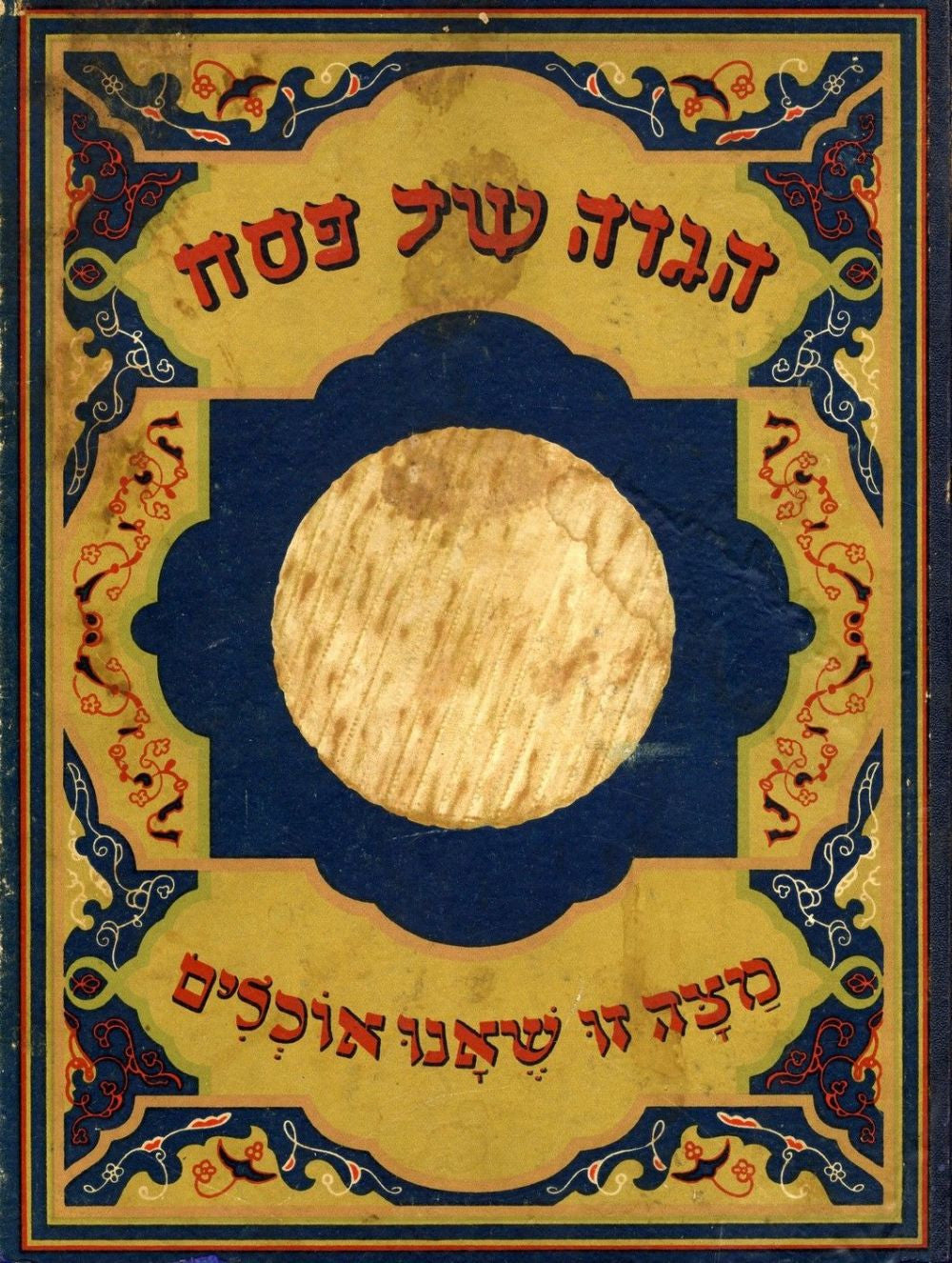 הגדה של פסח "שלזינגר", וינה / מהדורה אלבומית עברית-צרפתית עם איורים ליטוגרפיים / La Haggadah de Pessach