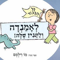 כל הכבוד לאמנדה ולתנין שלה
