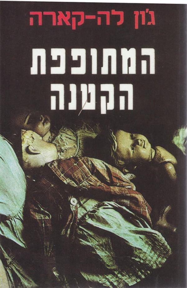 המתופפת הקטנה